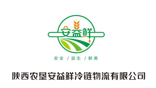 陜西農(nóng)墾安益鮮冷鏈物流有限責(zé)任公司