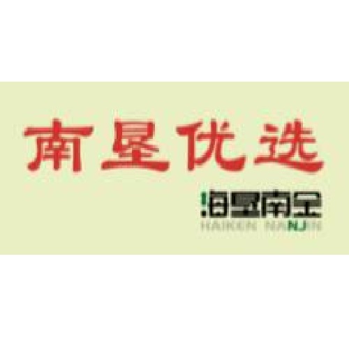 南墾優(yōu)選