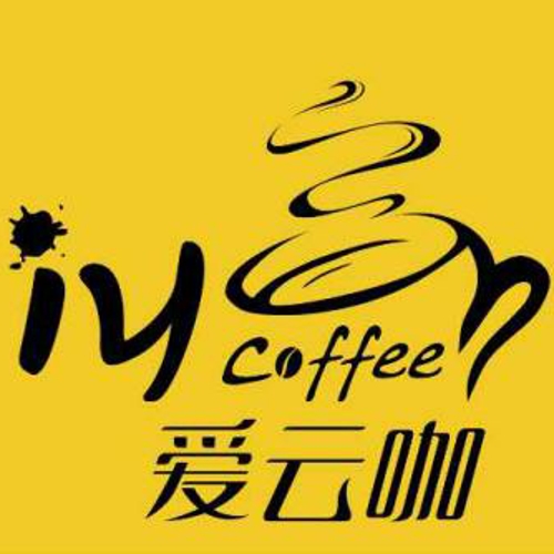 云南咖啡廠有限公司